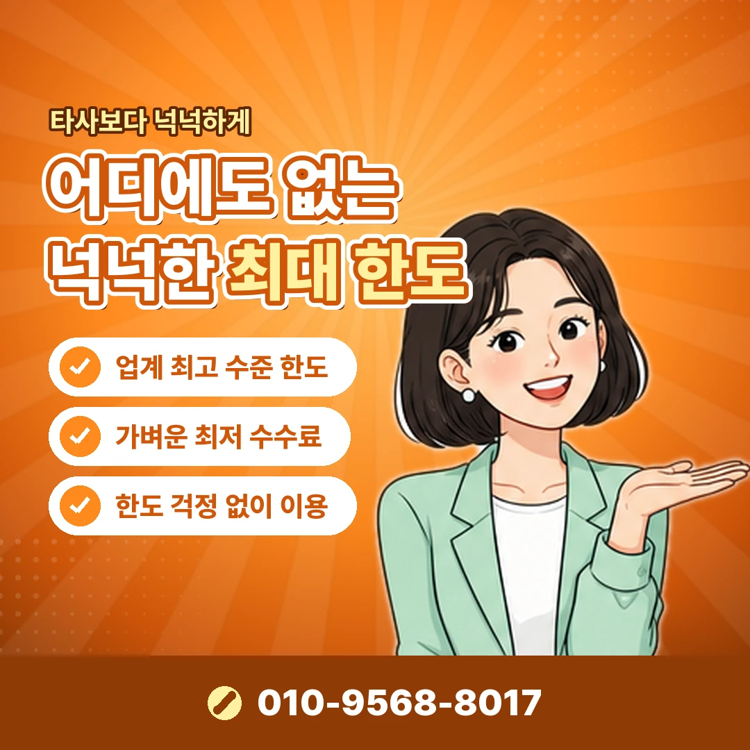 현금서비스 한도 조회 오케이티켓