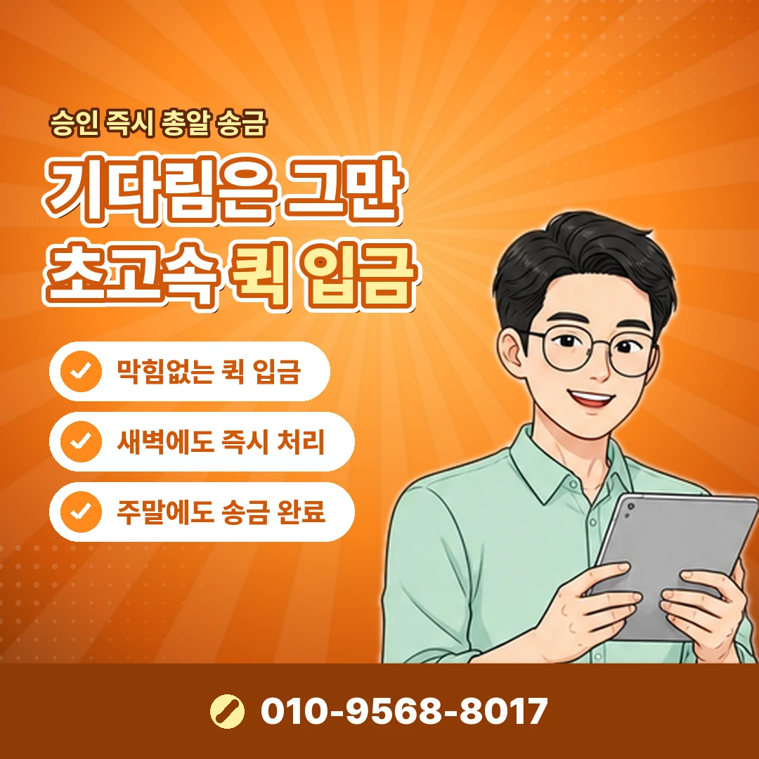 현금서비스 신청 방법 오케이티켓